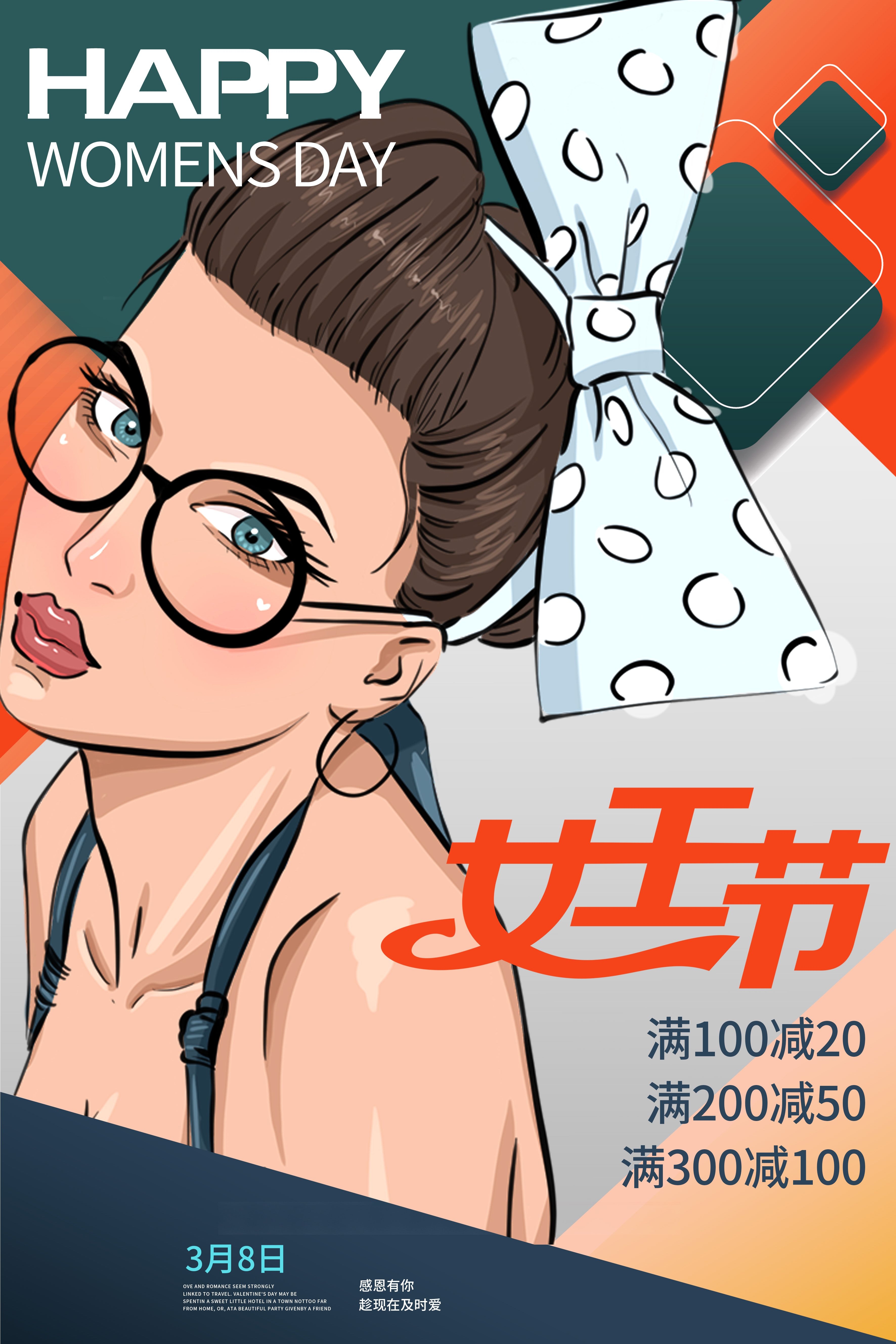竖版三八妇女节女神王节灯箱海报素材21