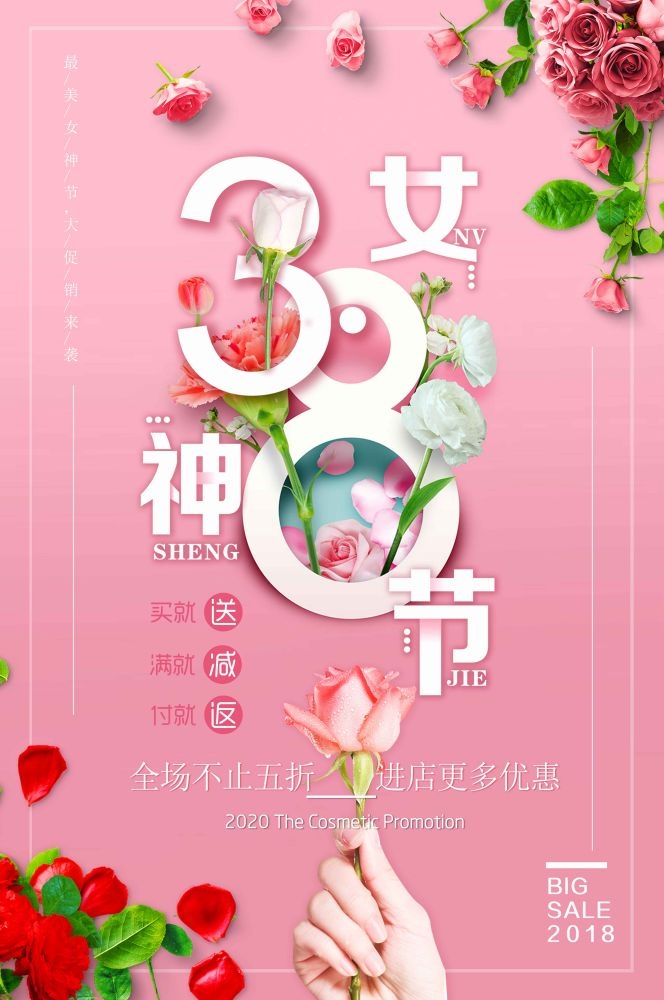 竖版三八妇女女王神节海报挂画灯箱素材3