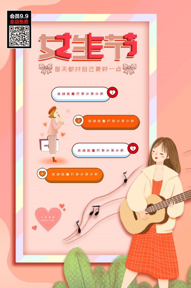 三八妇女节女神王节灯箱海报素材68