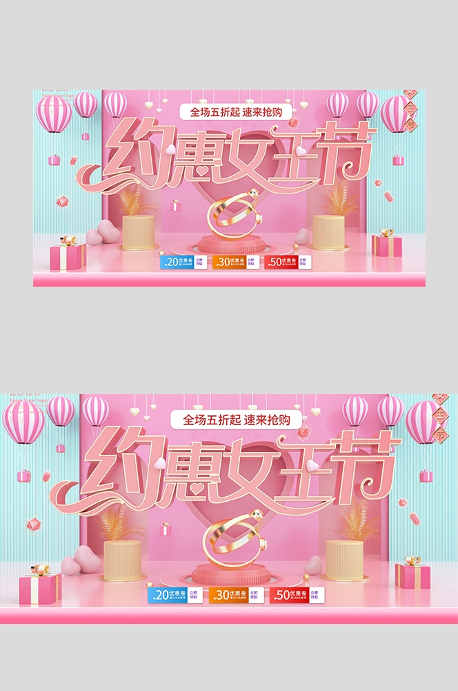 三八妇女节女王节灯箱海报banner横版139