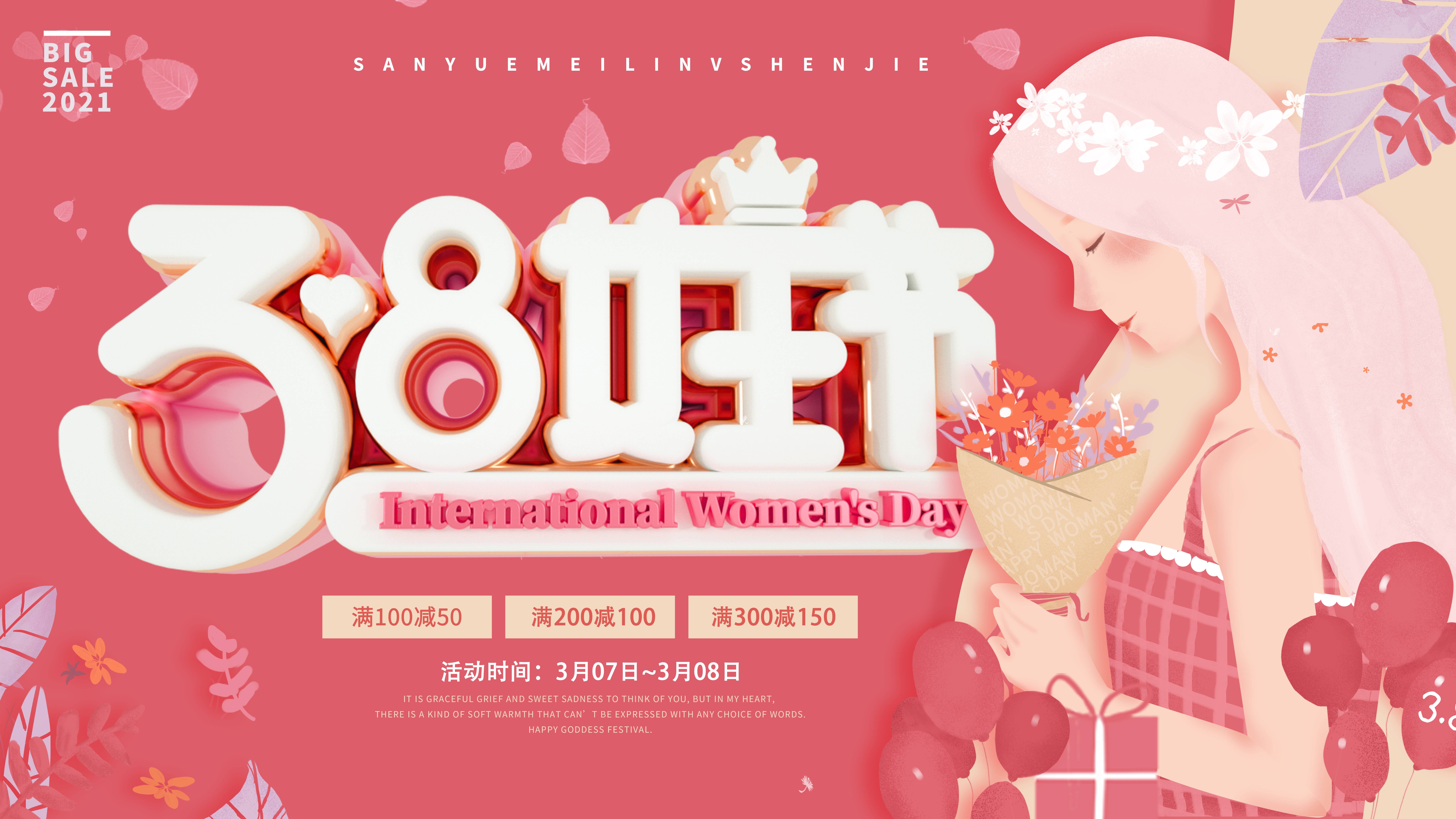 三八妇女节女王节灯箱海报banner横版87
