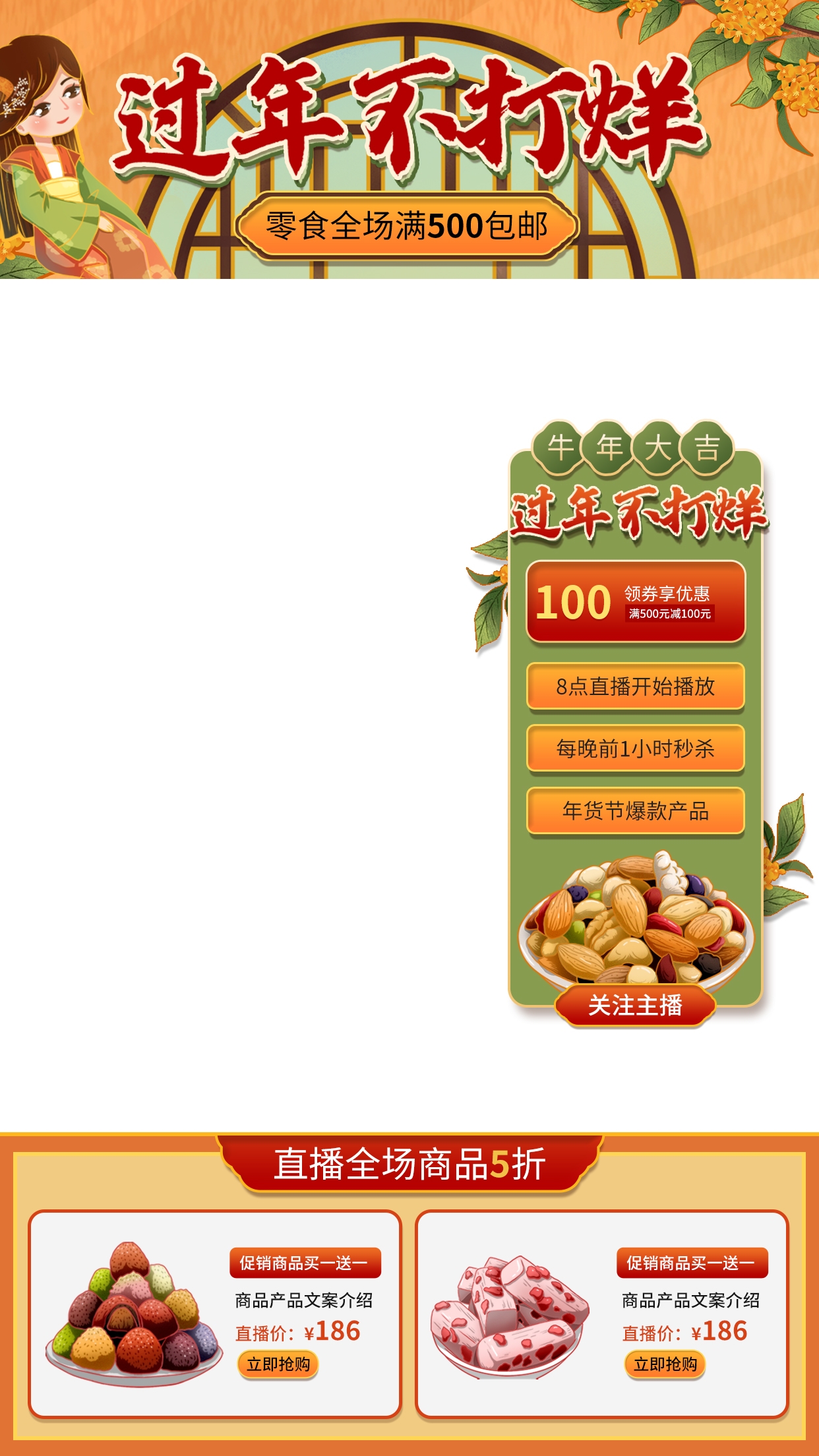 直播间背景素材37