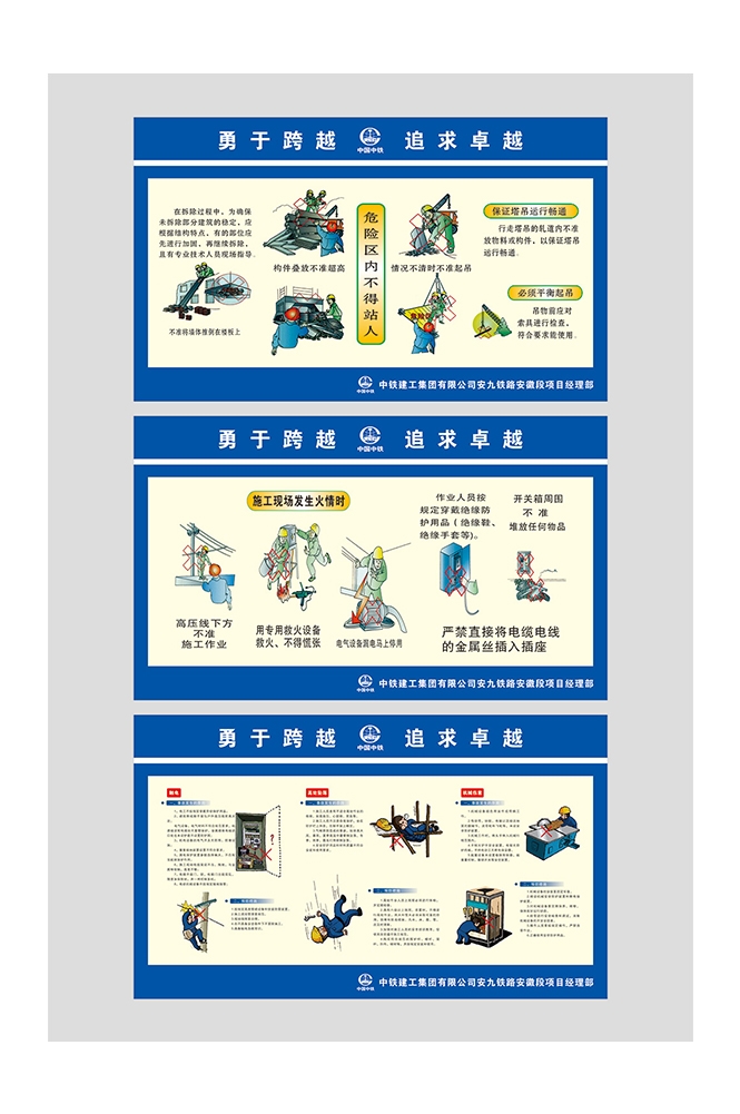 工地安全知识漫画素材CDR78