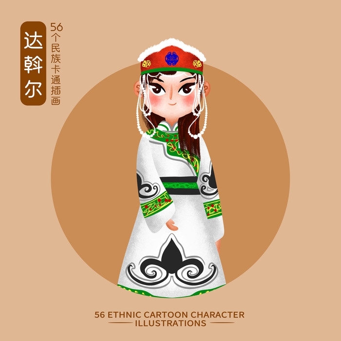 卡通手绘少数民族人物造型元素45