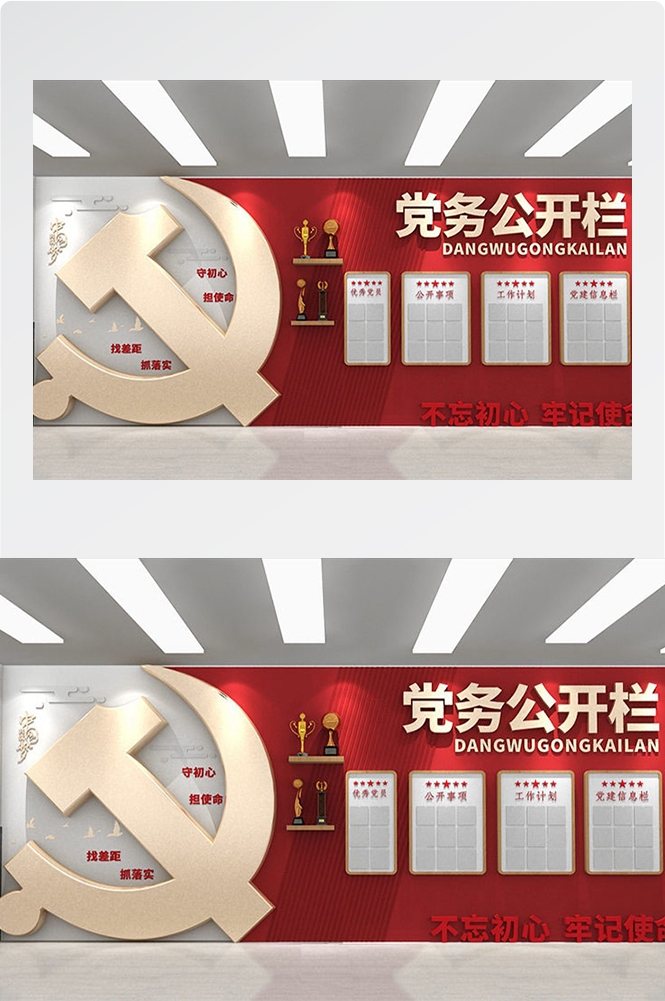 党务公开栏文化墙大气党建文化背景墙党员活动室通知栏素材92