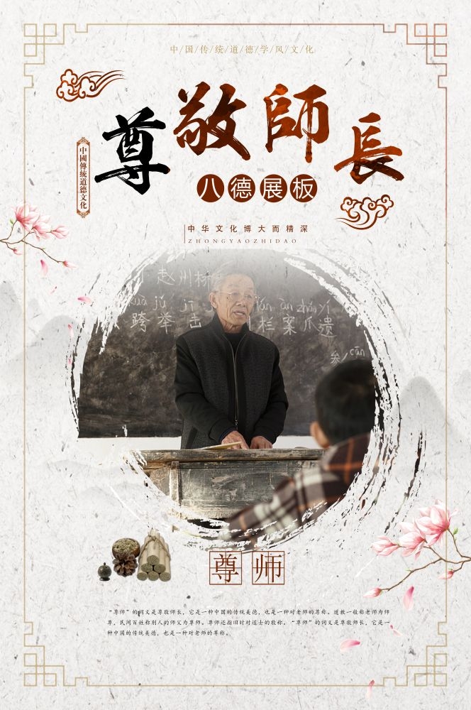 八德套图挂画海报7