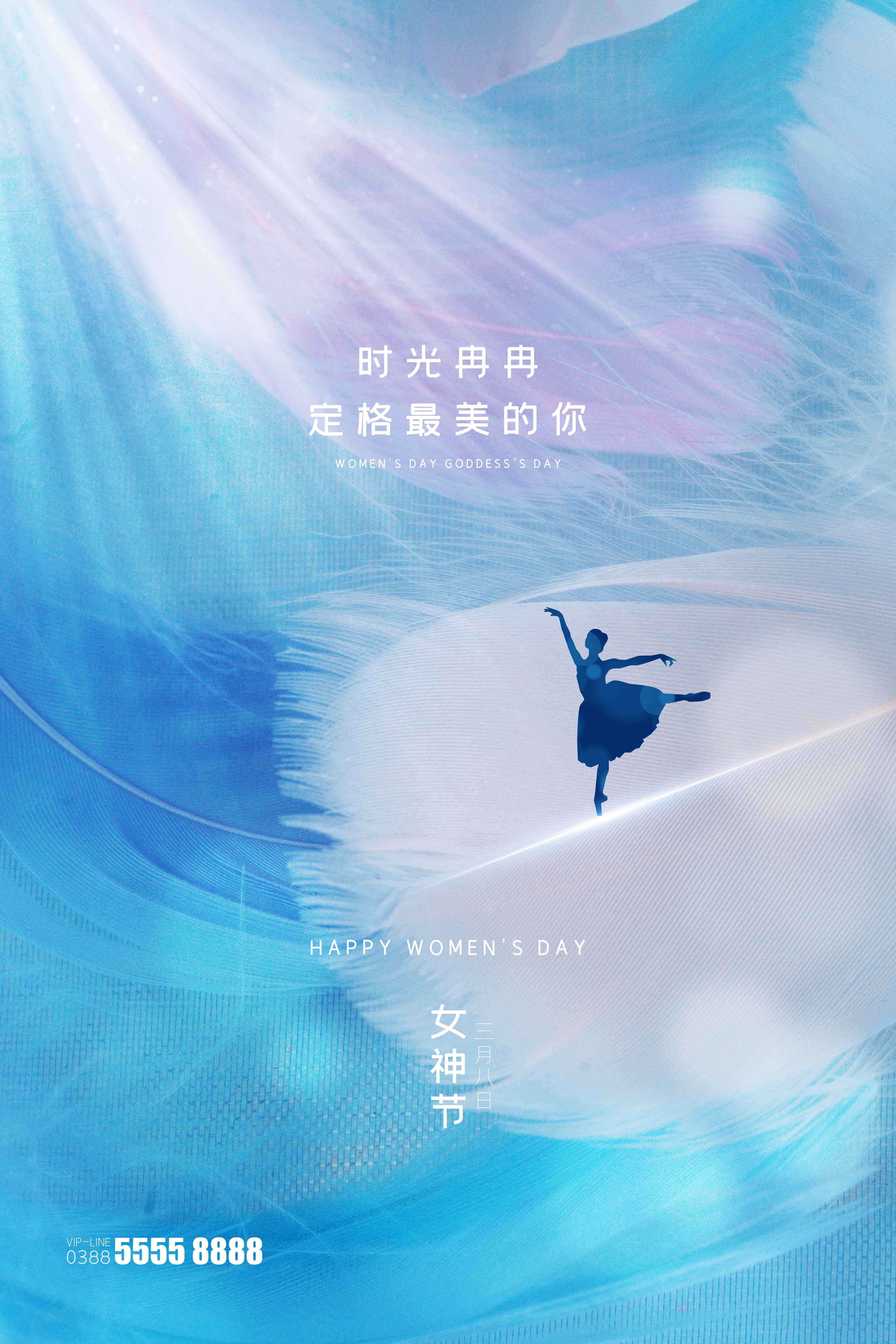 竖版三八妇女节女神王节灯箱海报素材49