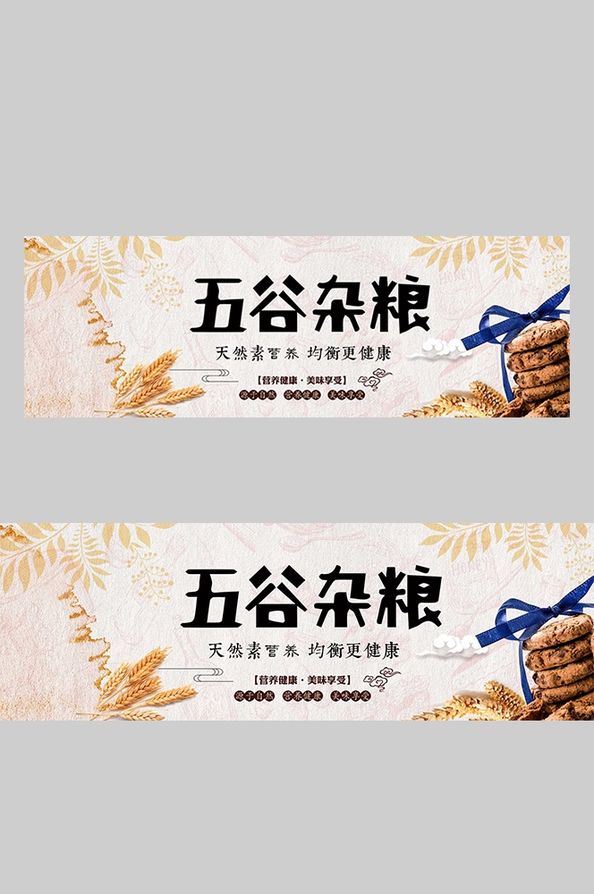 食品菜品坚果灯箱海报素材7