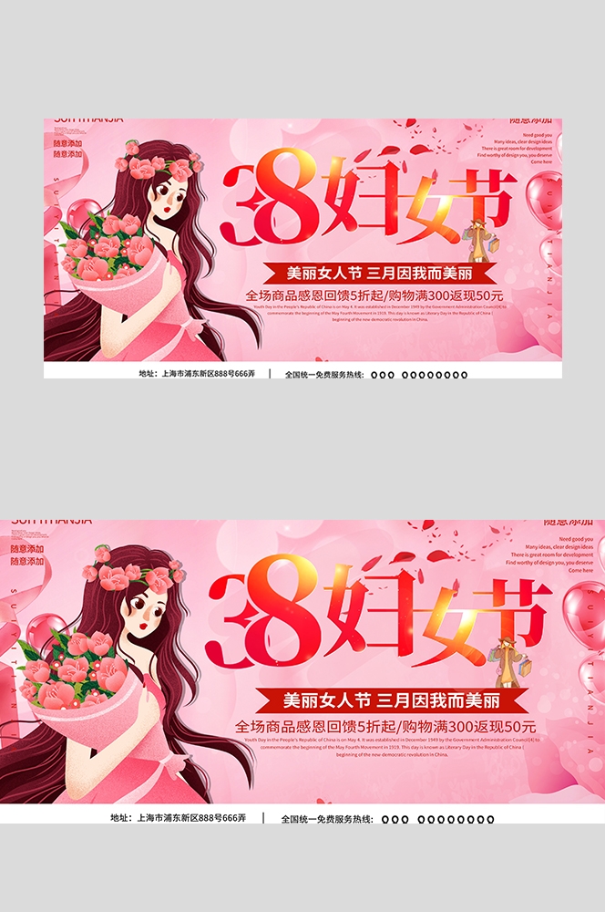 三八妇女节女王节灯箱海报banner横版129