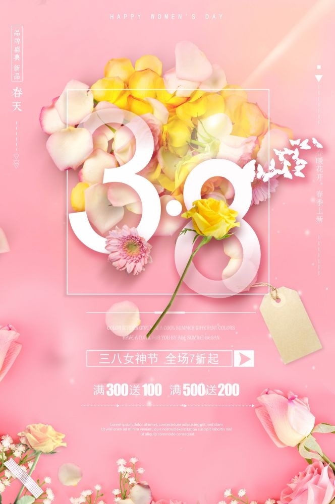 竖版三八妇女女王神节海报挂画灯箱素材15