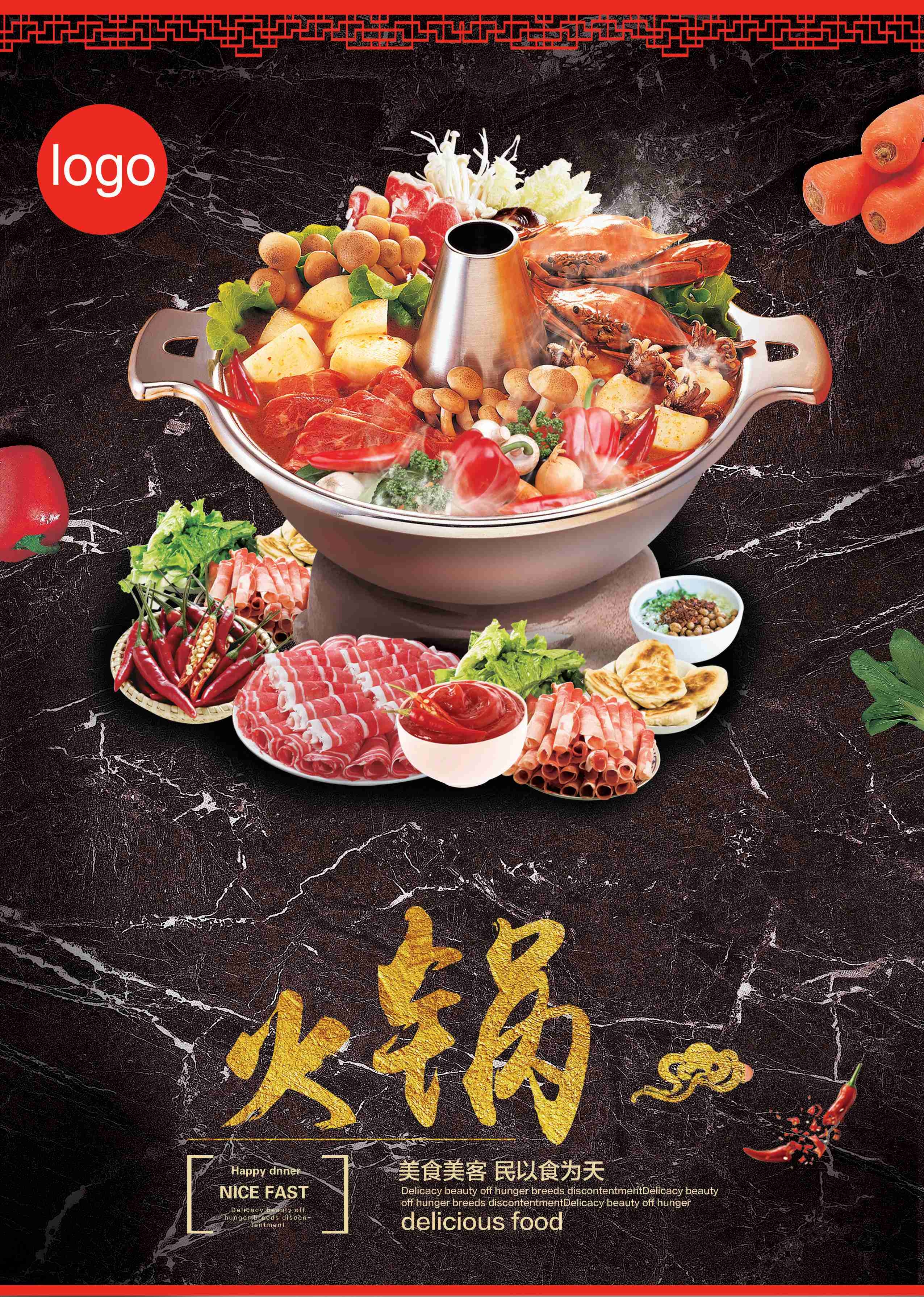 竖版火锅烧烤点菜单素材32