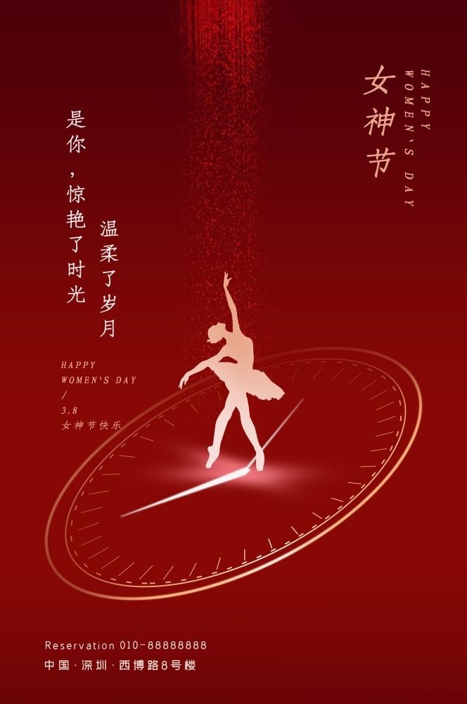 三八妇女节女神王节灯箱海报素材1