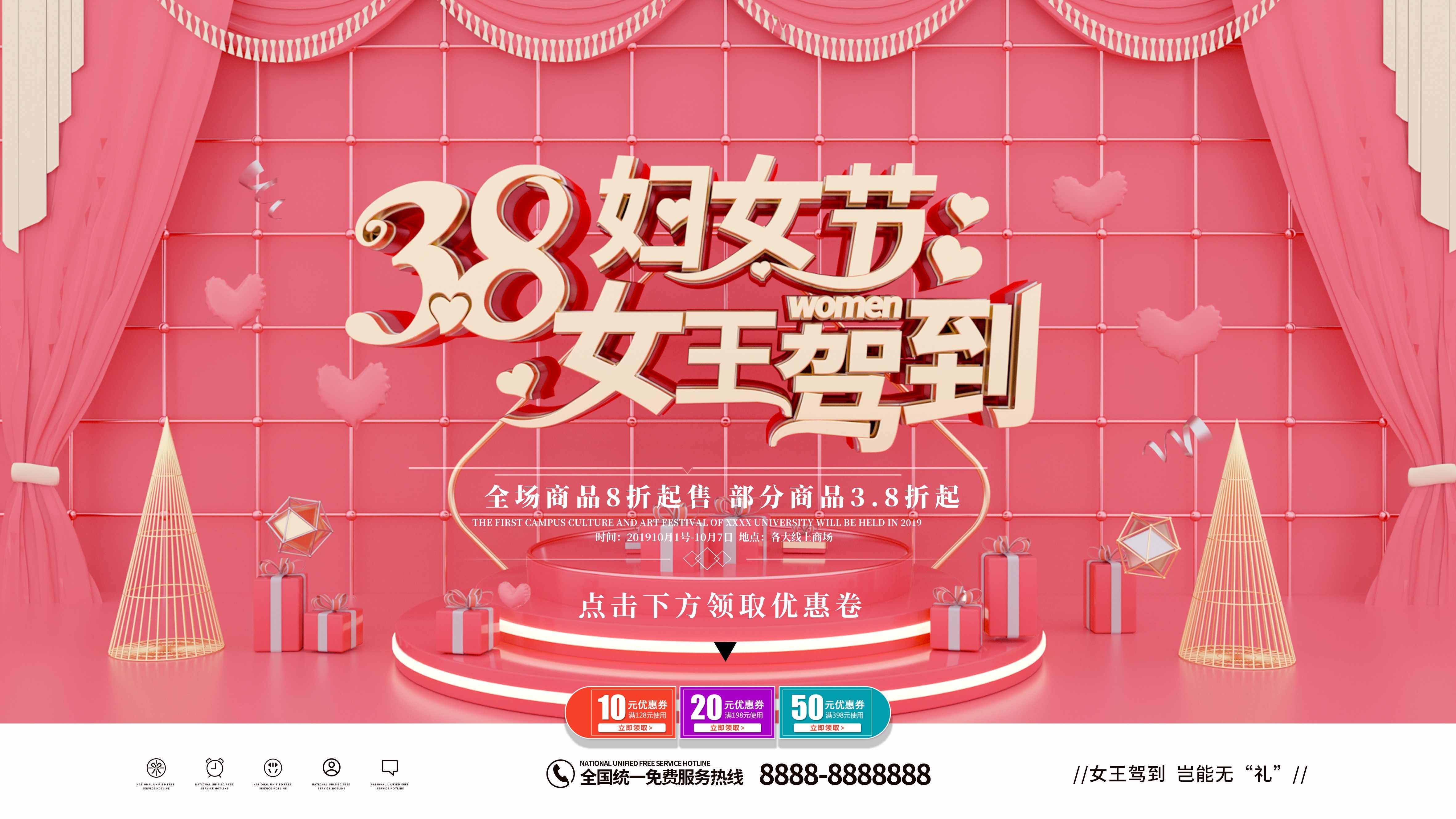 三八妇女节女王节灯箱海报banner横版55