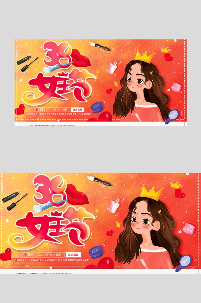 三八妇女节女王节灯箱海报banner横版122