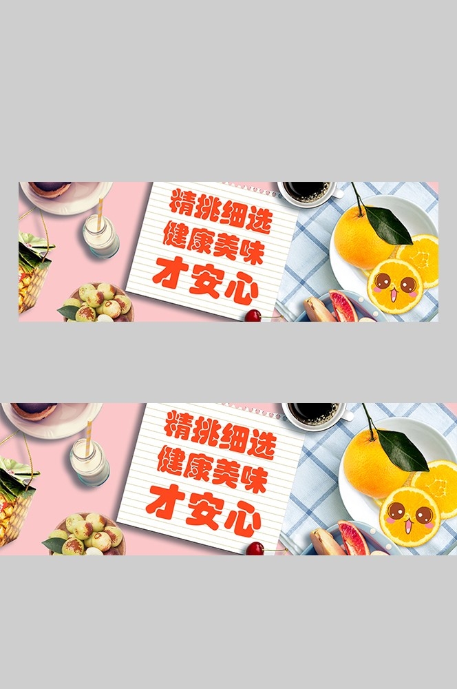 食品菜品坚果灯箱海报素材214
