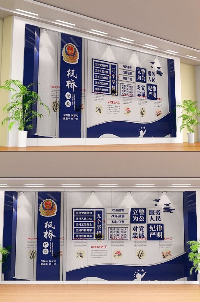 新时代枫桥经验文化墙公安警营文化墙背景墙设计图片素材7