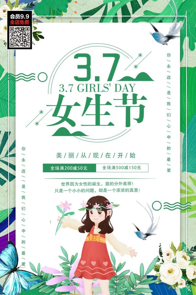 三八妇女节女神王节灯箱海报素材81