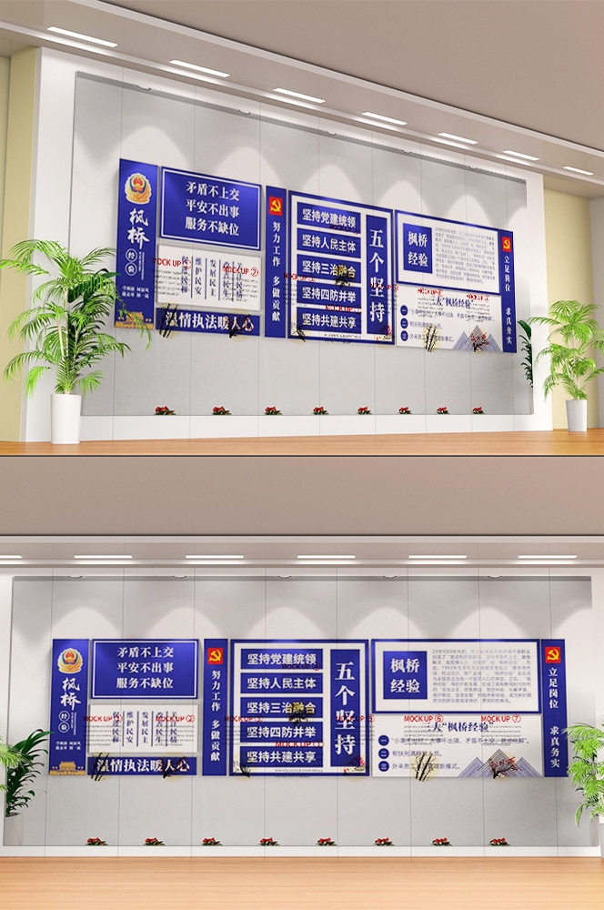 新时代枫桥经验文化墙公安警营文化墙背景墙设计图片素材10