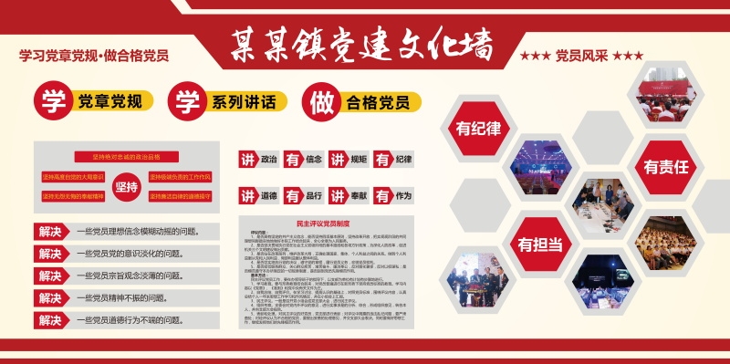 企业文化墙公司历程宣传栏展板设计素材136