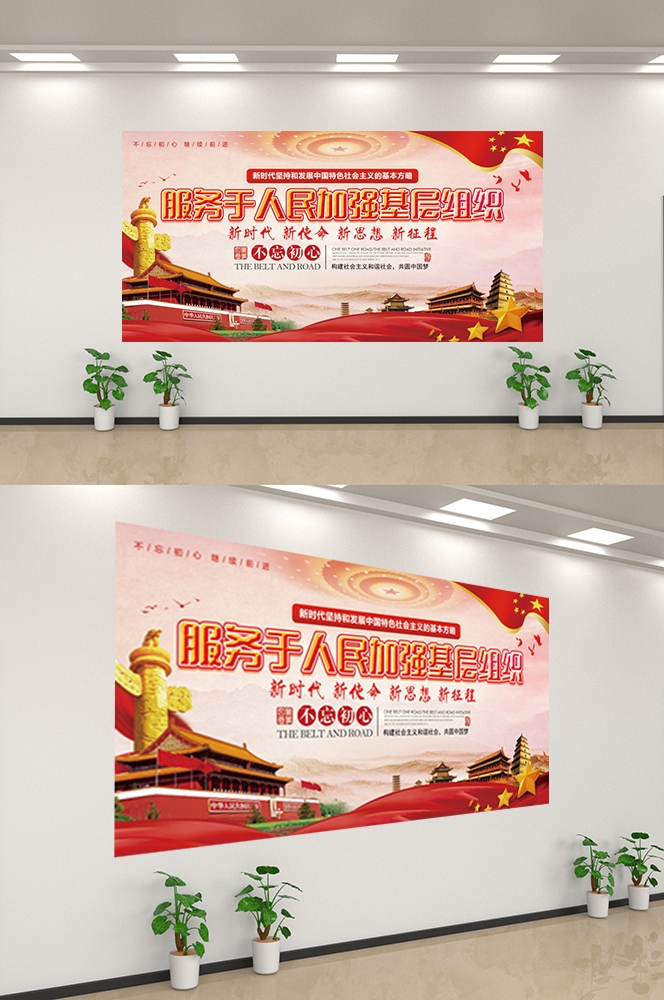 企业文化墙公司历程宣传栏展板设计素材106