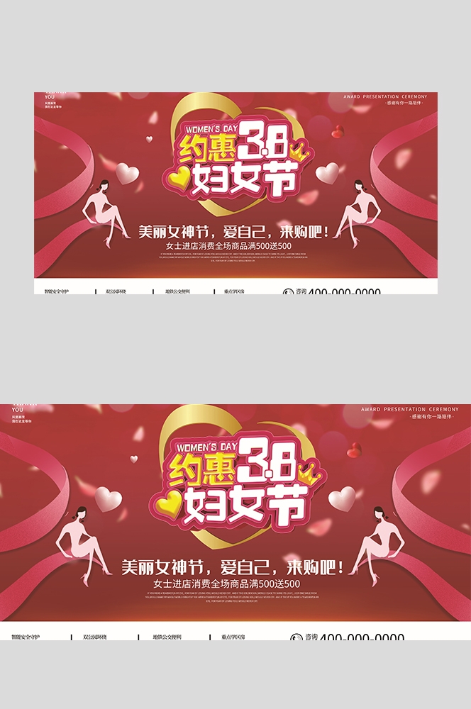 三八妇女节女王节灯箱海报banner横版68