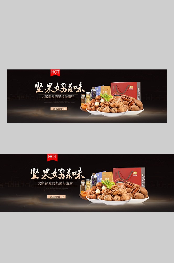 食品菜品坚果灯箱海报素材201