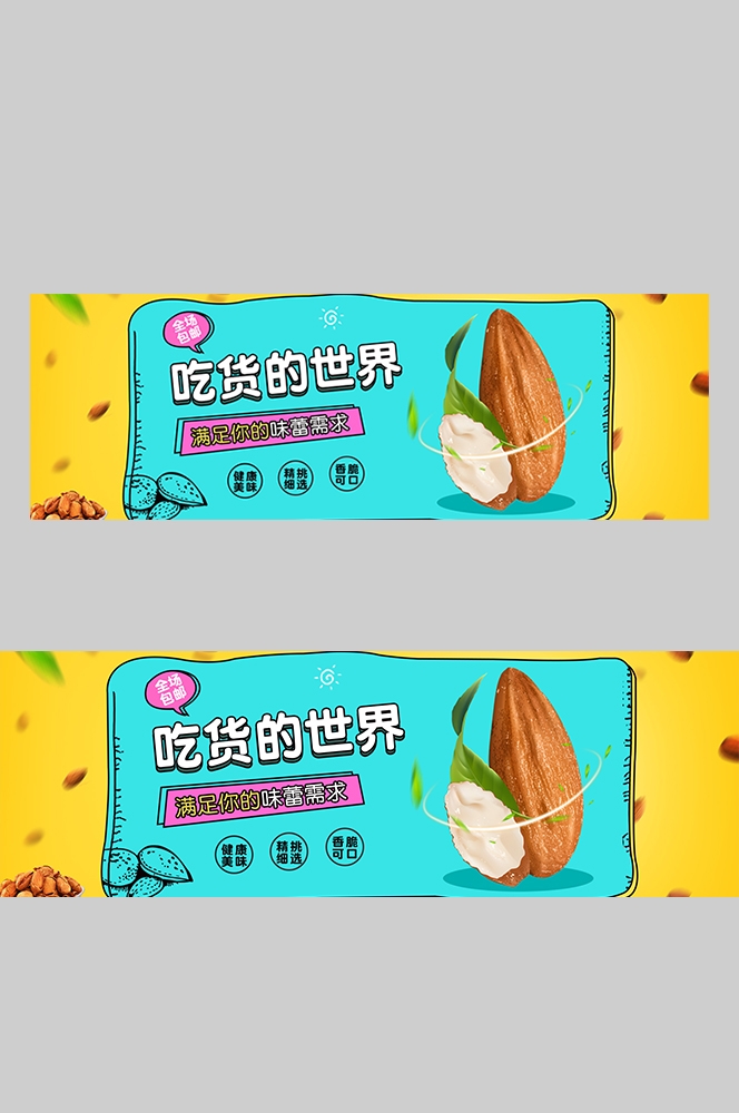食品菜品坚果灯箱海报素材18