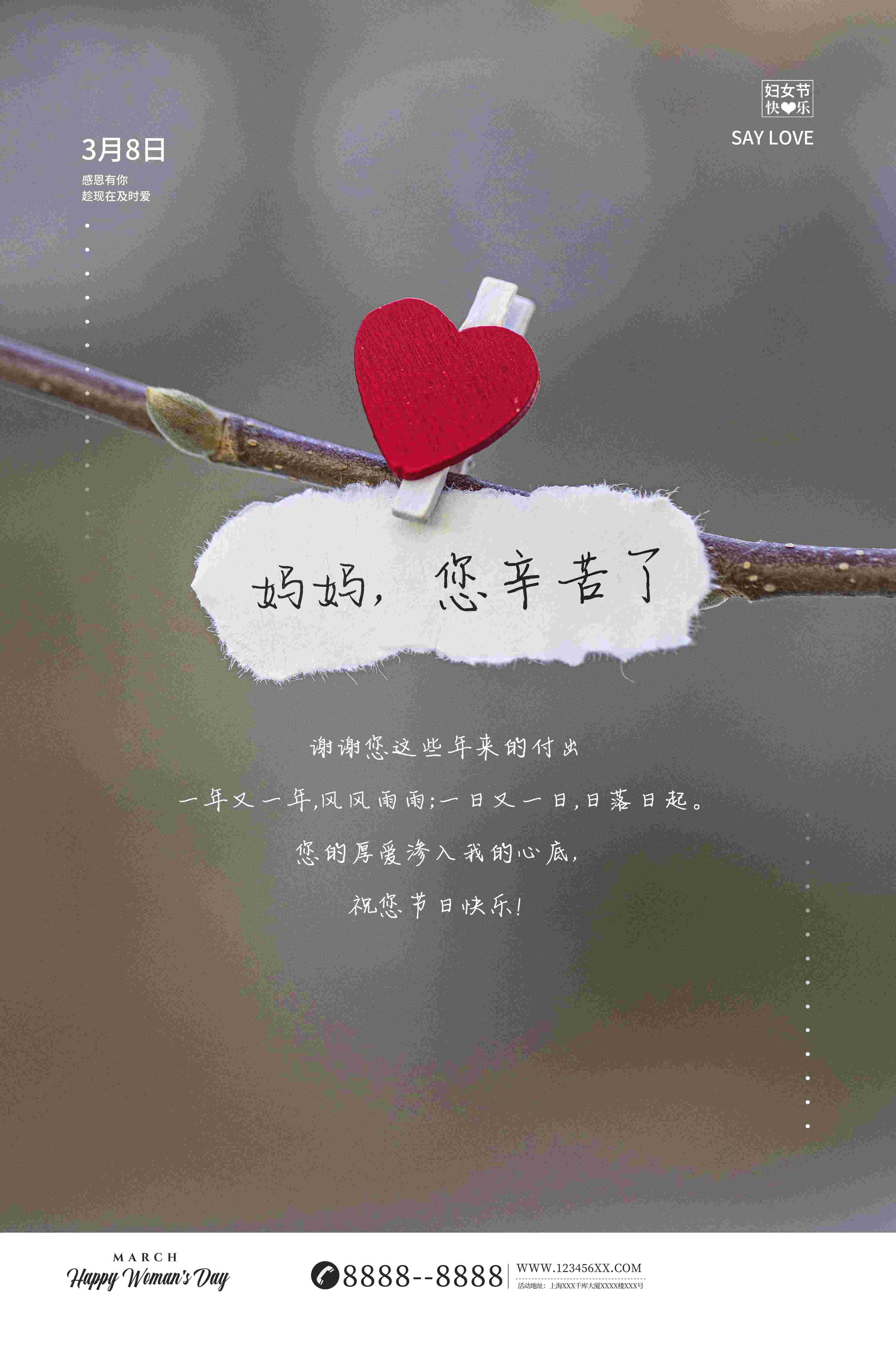 竖版三八妇女节女神王节灯箱海报素材53