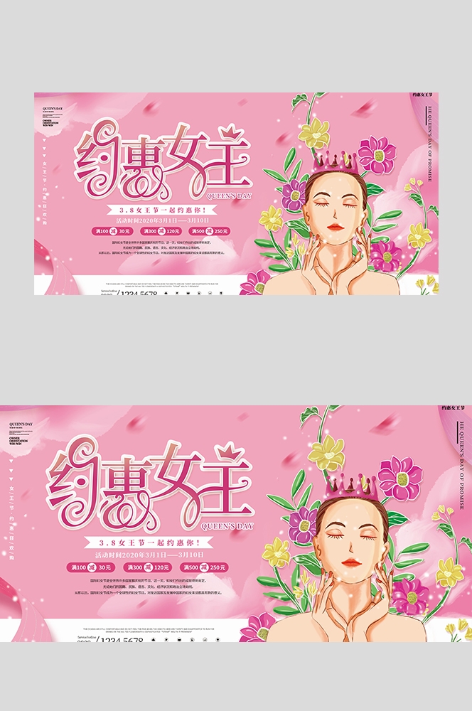 三八妇女节女王节灯箱海报banner横版60