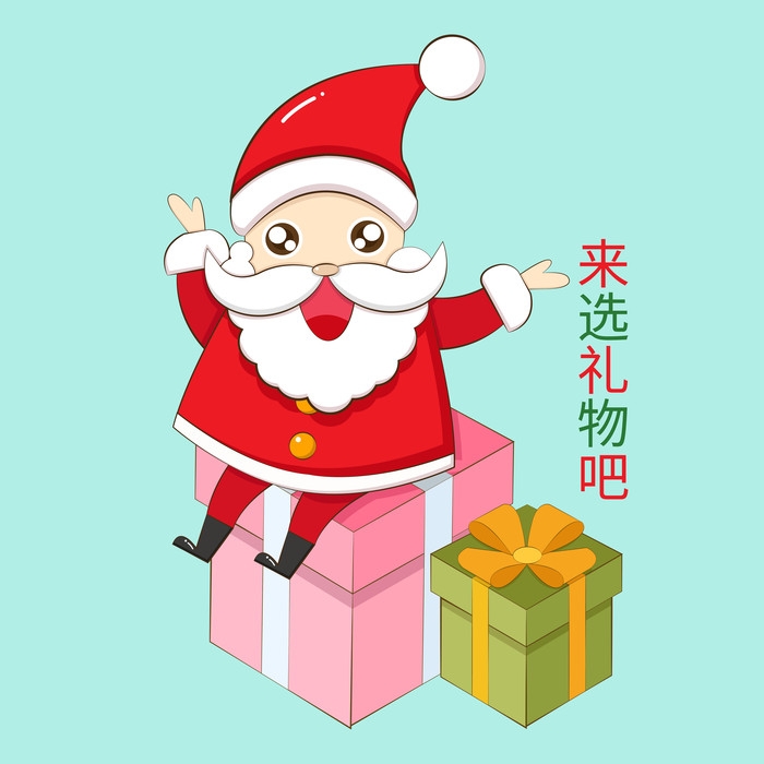 卡通手绘圣诞老人造型免抠元素25