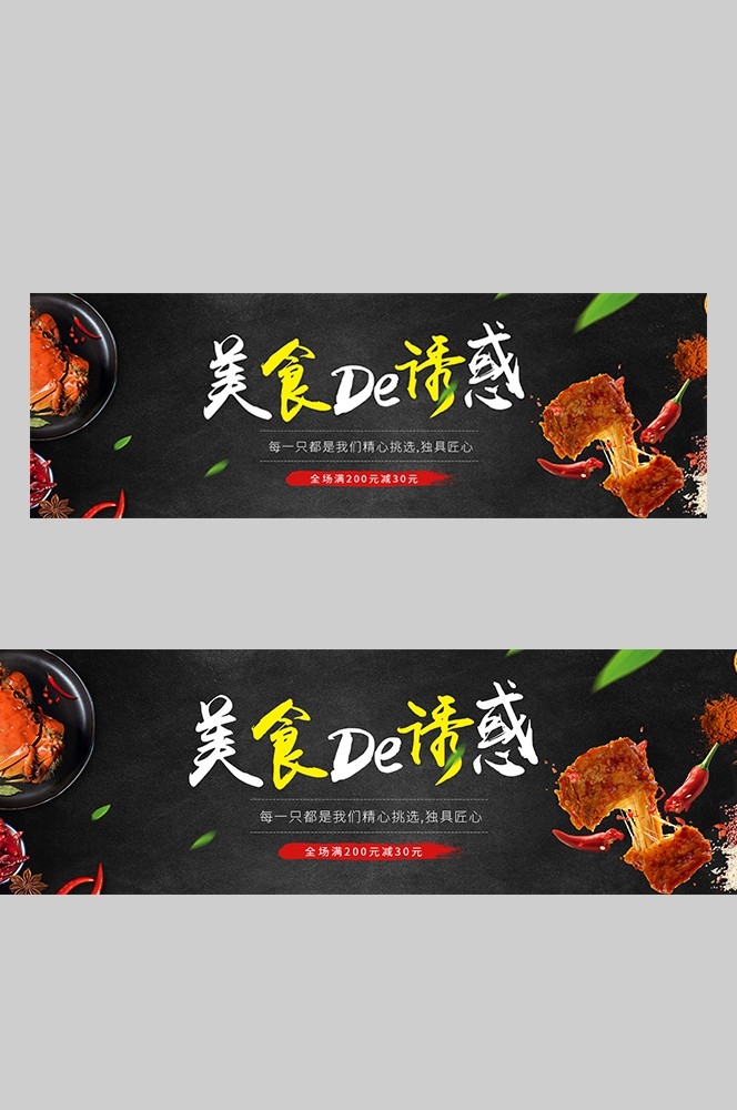 食品菜品坚果灯箱海报素材177