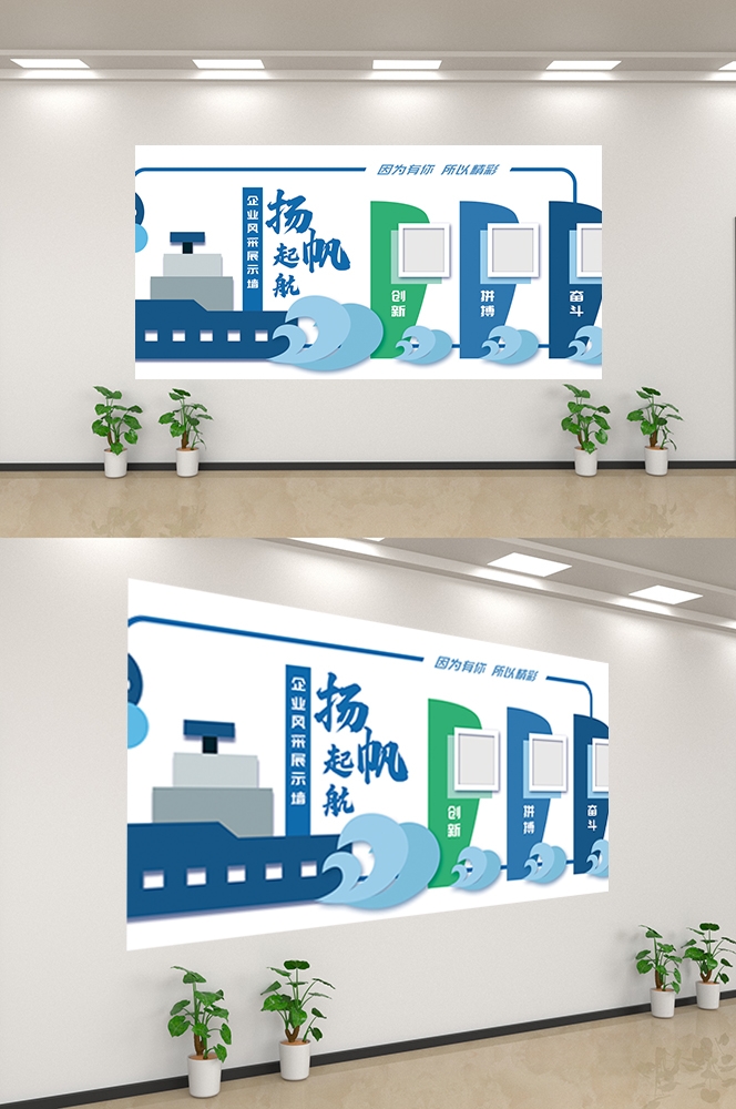 企业文化墙公司历程宣传栏展板设计素材1