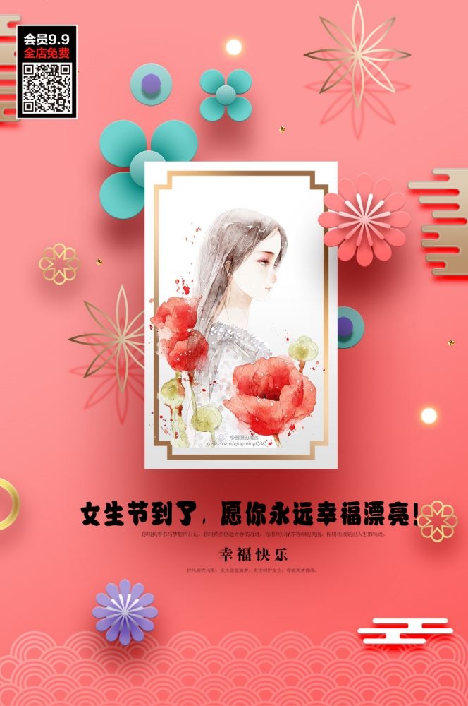 三八妇女节女神王节灯箱海报素材92