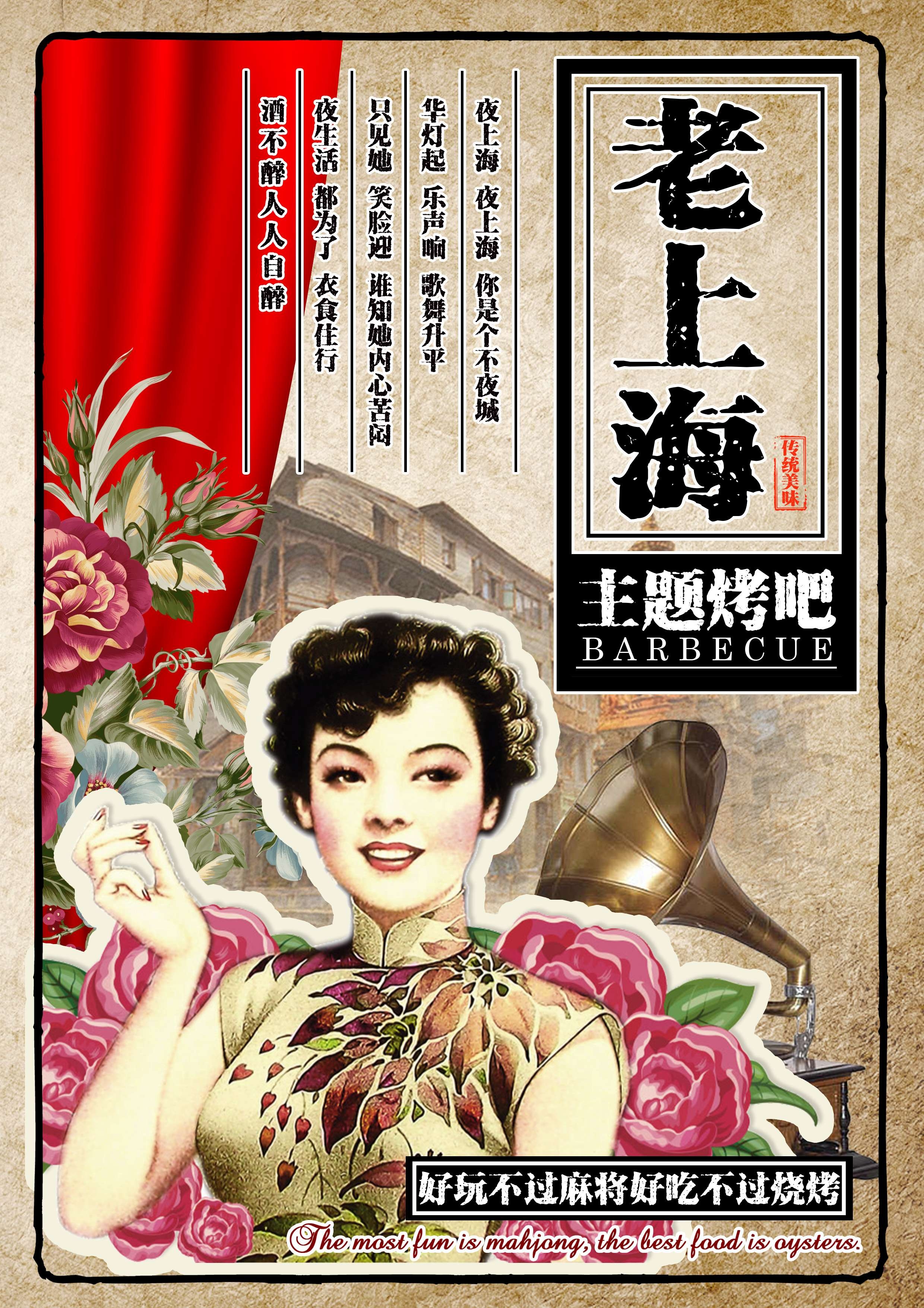 竖版火锅烧烤点菜单素材50