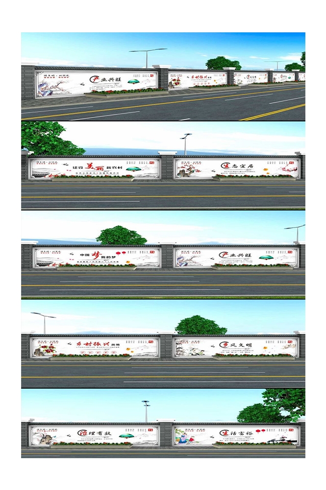 美丽乡村新农村墙绘围墙素材75