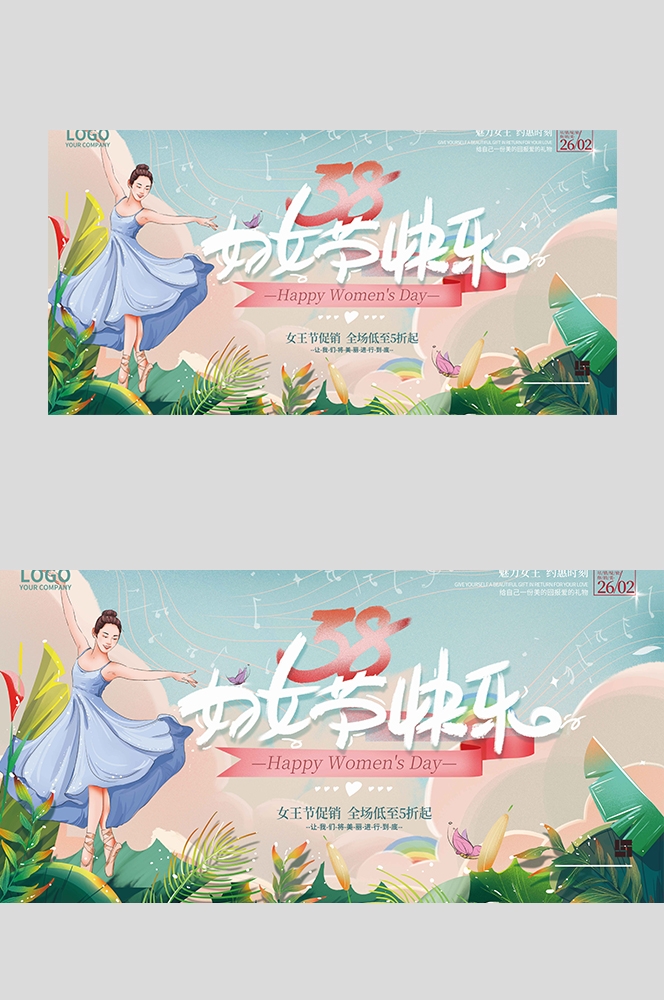 三八妇女节女王节灯箱海报banner横版58