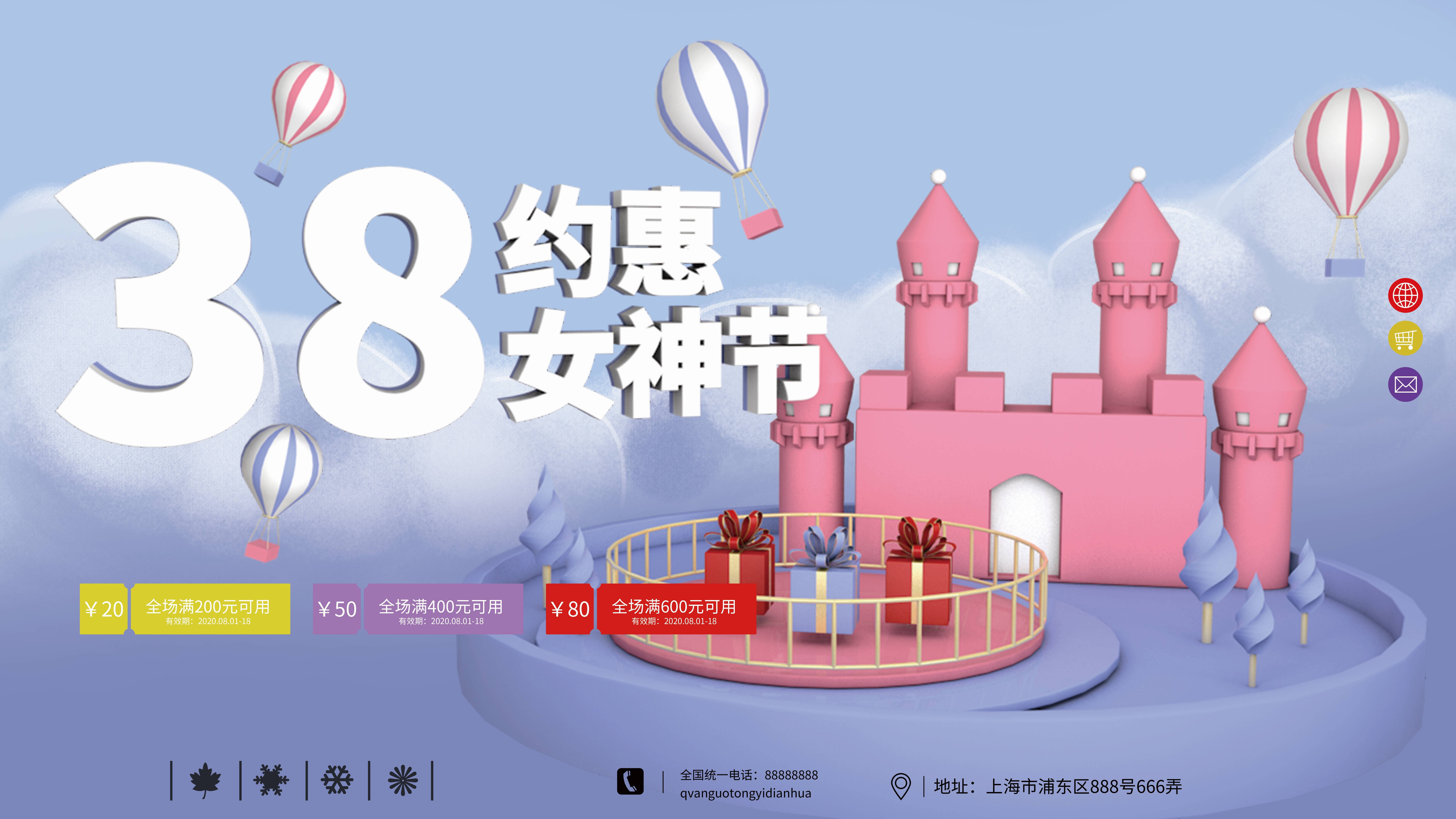 三八妇女节女王节灯箱海报banner横版138