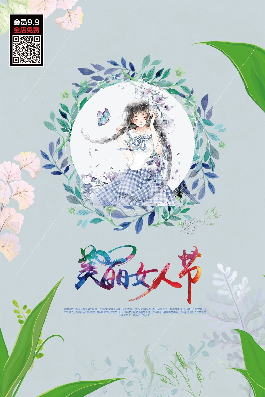 三八妇女节女神王节灯箱海报素材93