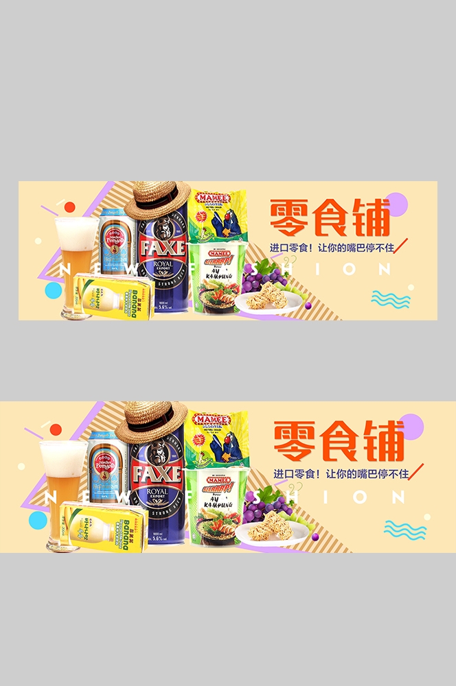 食品菜品坚果灯箱海报素材195