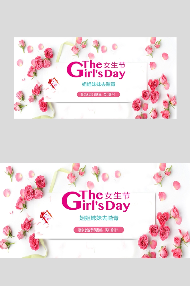 三八妇女节女王节灯箱海报banner横版29