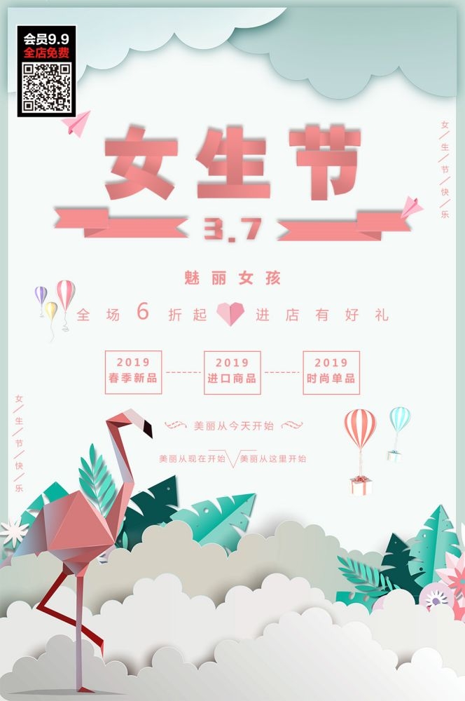 三八妇女节女神王节灯箱海报素材54