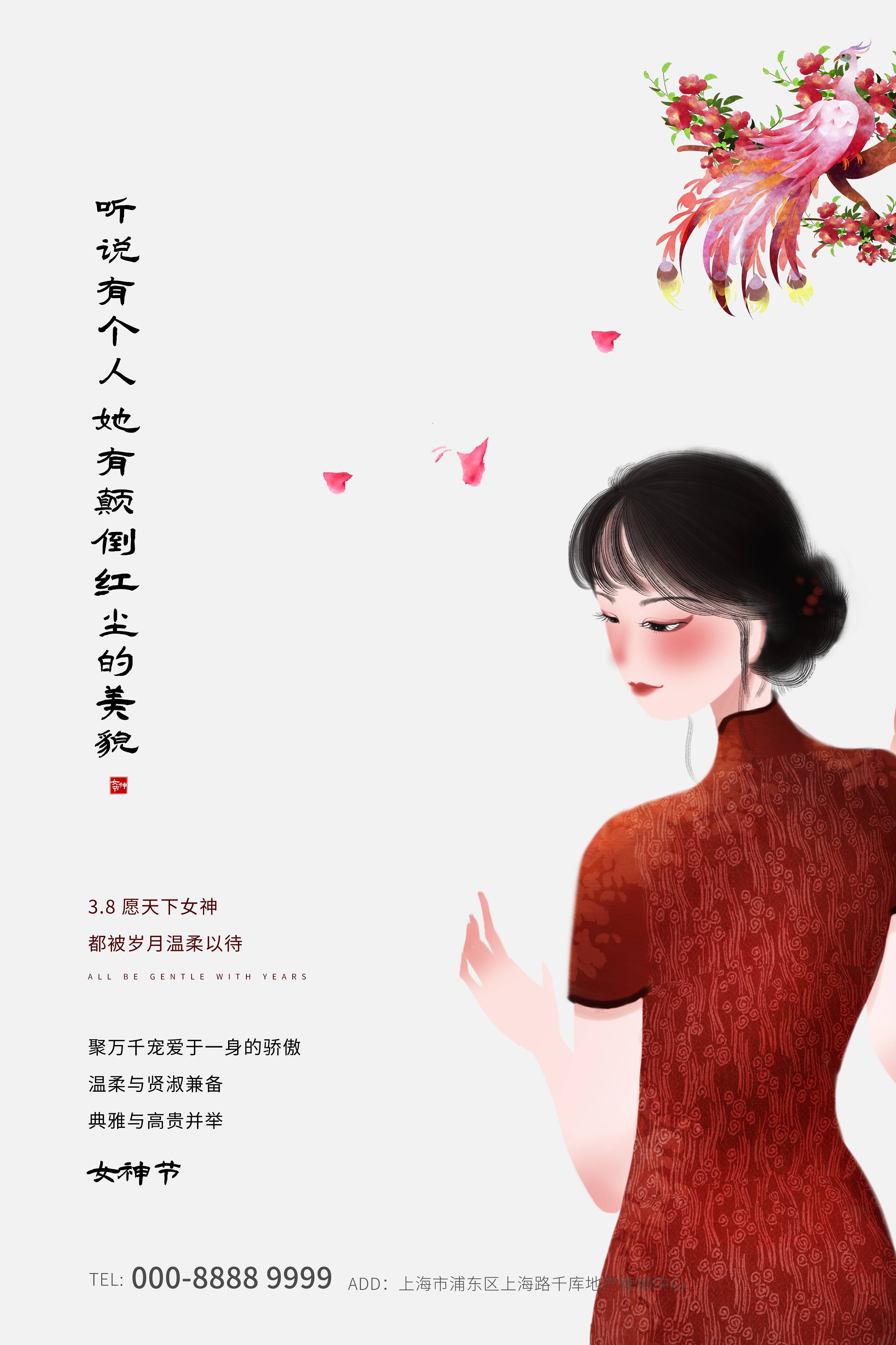 竖版三八妇女节女神王节灯箱海报素材91