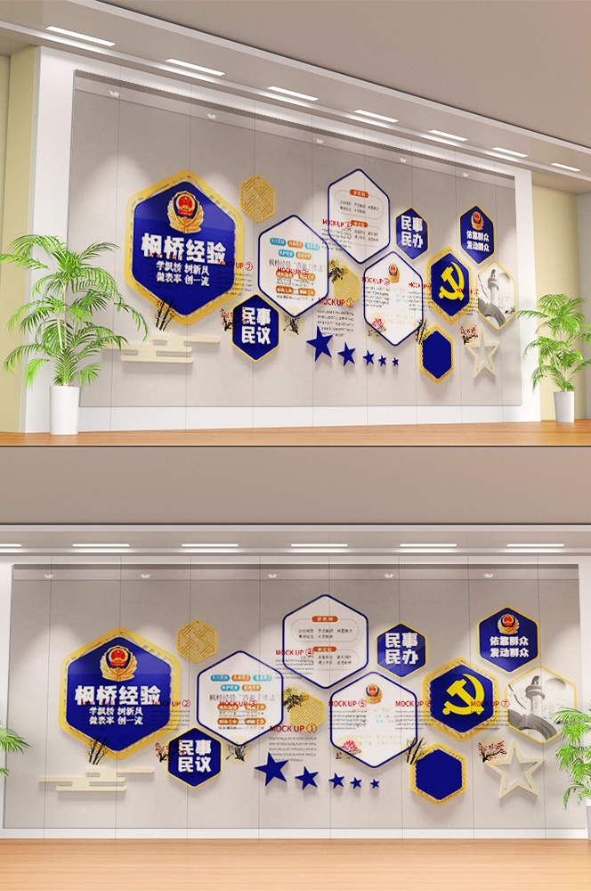 新时代枫桥经验文化墙公安警营文化墙背景墙设计图片素材14