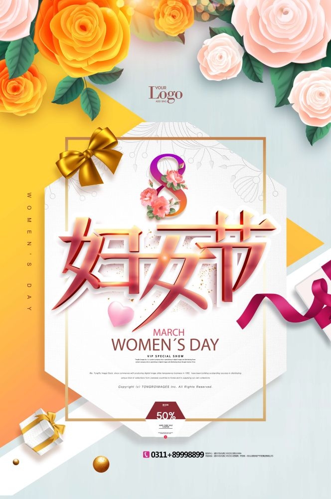 竖版三八妇女女王神节海报挂画灯箱素材50