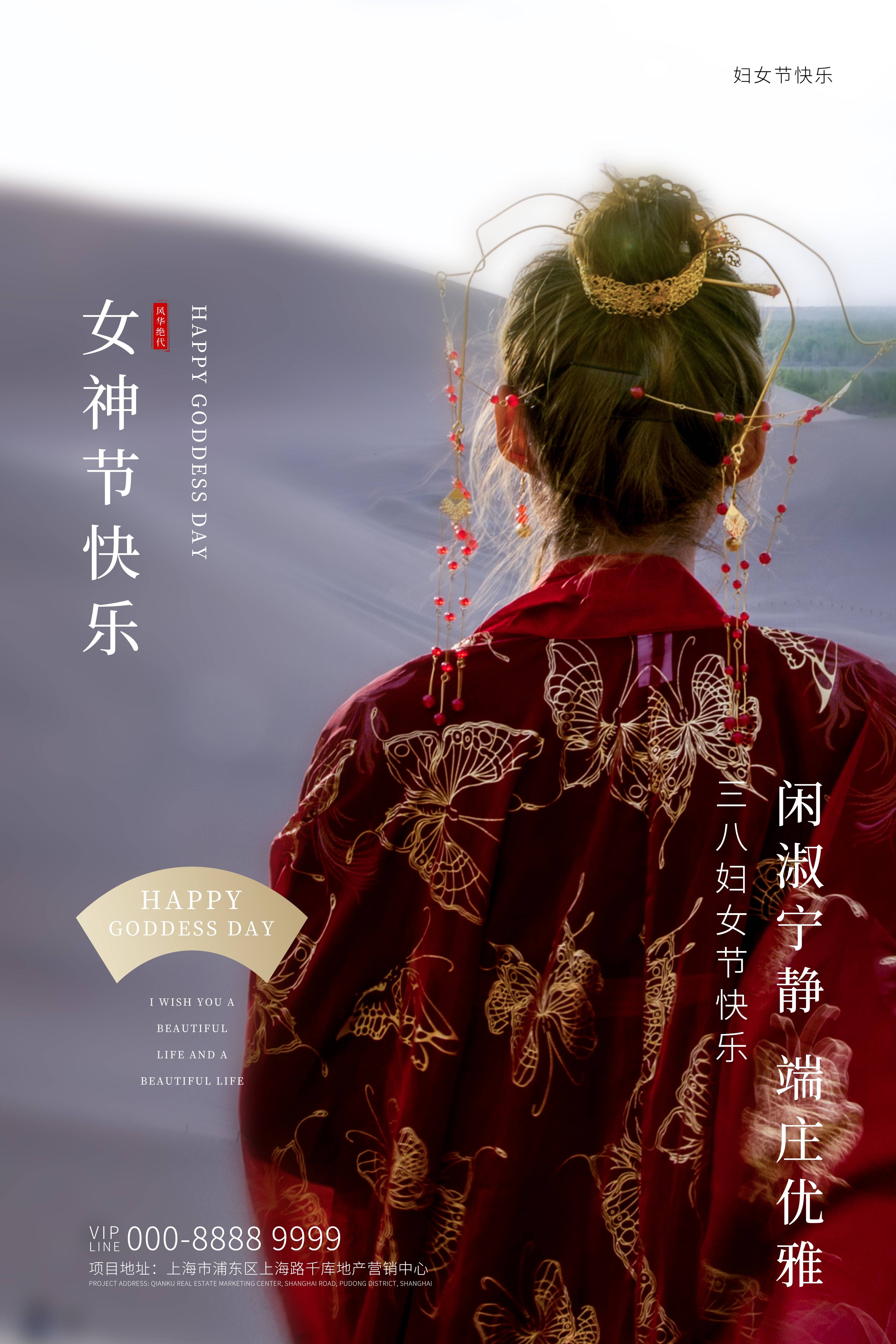 竖版三八妇女节女神王节灯箱海报素材99