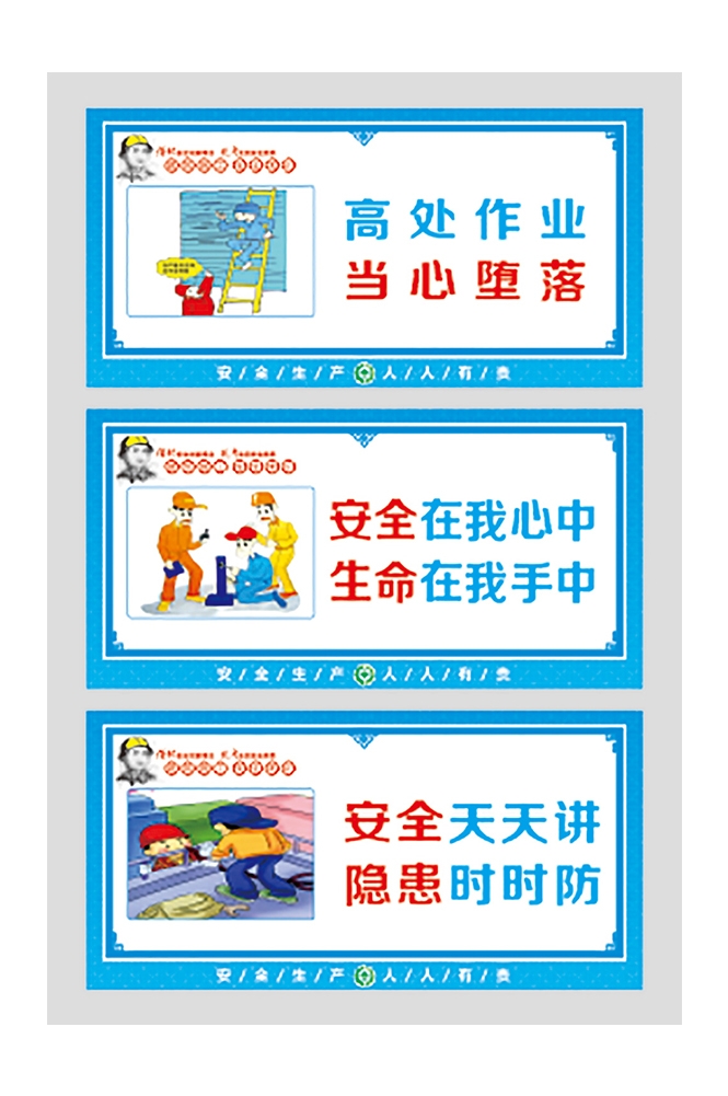 工地安全知识漫画素材CDR38