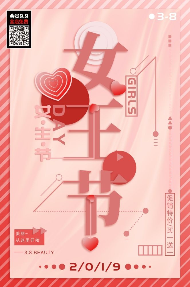 三八妇女节女神王节灯箱海报素材52