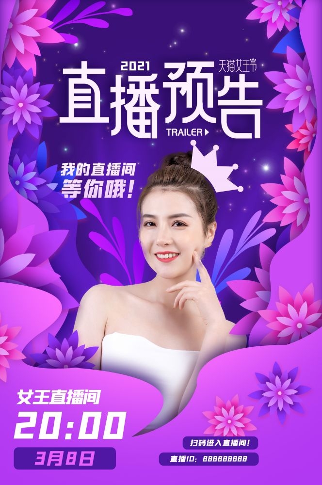 三八妇女节女神王节灯箱海报素材11