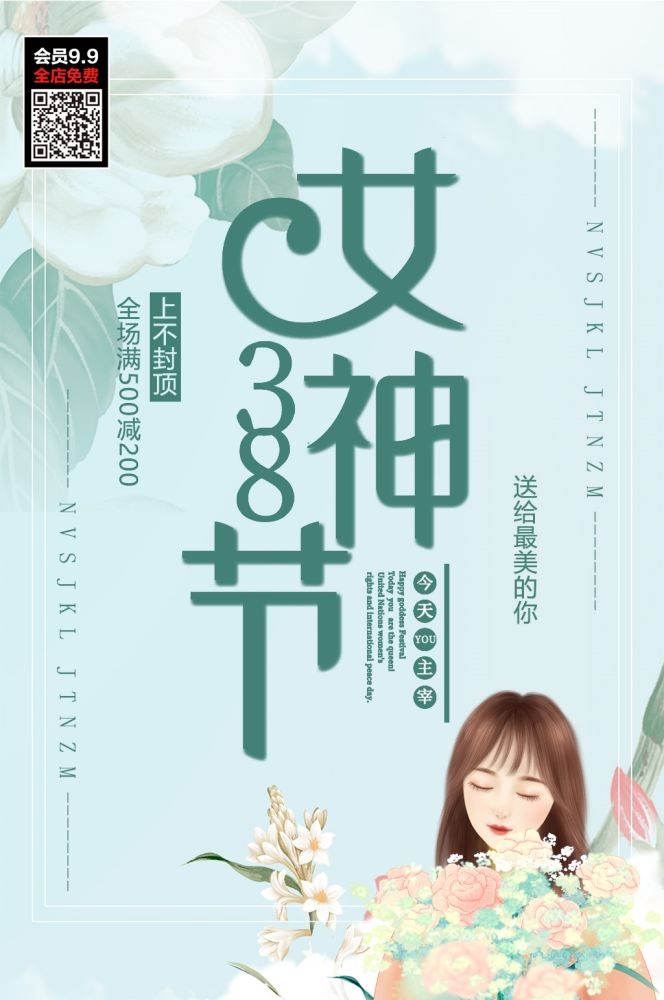 三八妇女节女神王节灯箱海报素材64