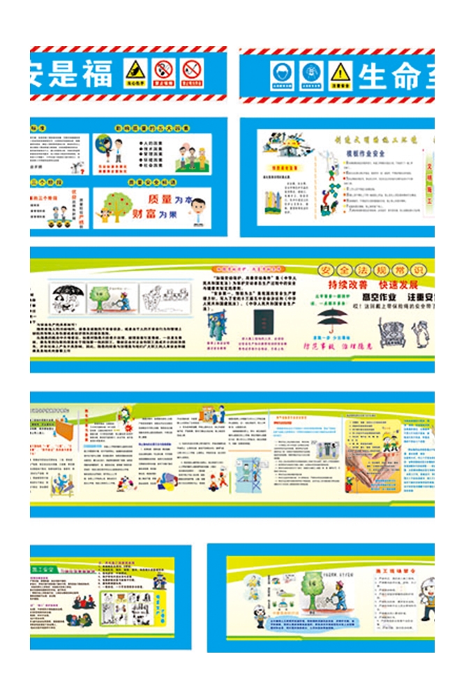 工地安全知识漫画素材CDR121
